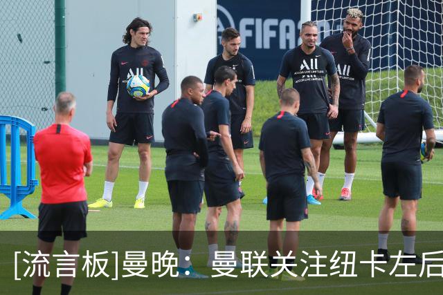 [流言板]曼晚：曼联关注纽卡左后卫霍尔，但超7000万镑签他将超预算